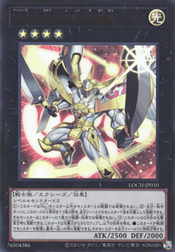 Number 39: Utopia the Envoy of Light (V.1 - Ultra Rare)