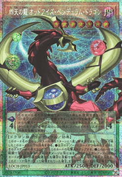 Odd-Eyes Pendulum Dragon, Four Heavenly Dragons (V.4 - Secret Parallel Rare)