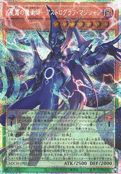 Astrograph Sorcerer, the Star Magician (V.4 - Secret Parallel Rare)