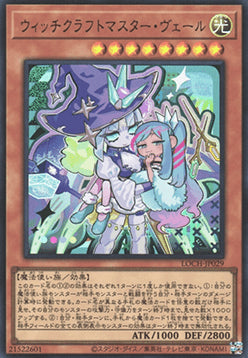 Witchcrafter Madame Verre (V.1 - Ultra Rare)