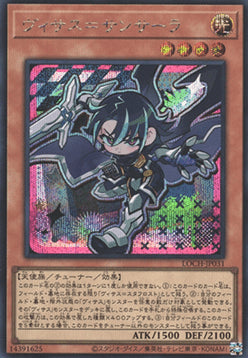 Visas Samsara (V.2 - Secret Rare)