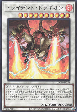 Trident Dragion (V.1 - Super Rare)