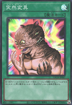 Metamorphosis (V.1 - Super Rare)