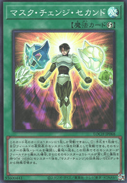 Mask Change II (V.1 - Super Rare)