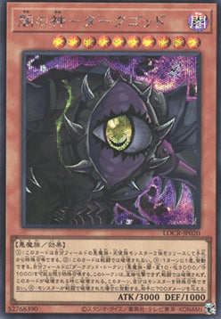 Dark Creator (V.2 - Secret Rare)