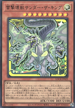 Thunder King, the Lightningstrike Kaiju (V.1 - Ultra Rare)