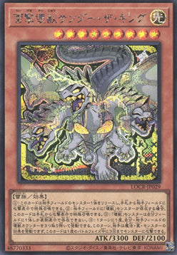 Thunder King, the Lightningstrike Kaiju (V.2 - Secret Rare)