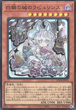 Lovely Labrynth of the Silver Castle (V.1 - Ultra Rare)