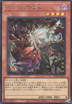 Fallen of Albaz (V.2 - Secret Rare)