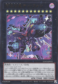 Super Starslayer TY-PHON - Sky Crisis (V.1 - Ultra Rare)