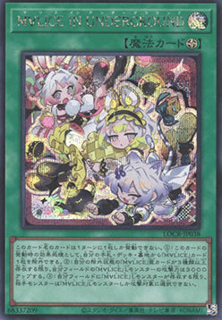 Maliss in Underground (V.2 - Secret Rare)