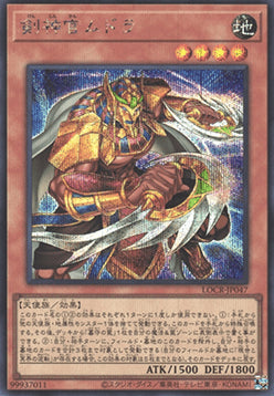 Mudora the Sword Oracle (V.2 - Secret Rare)