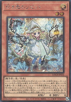 Elzette of the White Forest (V.2 - Secret Rare)