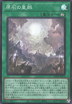 Primite Lordly Lode (V.1 - Super Rare)