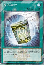Instant Fusion