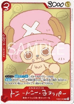 Tony Tony.Chopper (EB02-003) (V.1)
