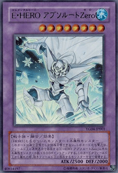 Elemental HERO Absolute Zero