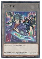 Yu-Gi-Oh! OCG Shay Token