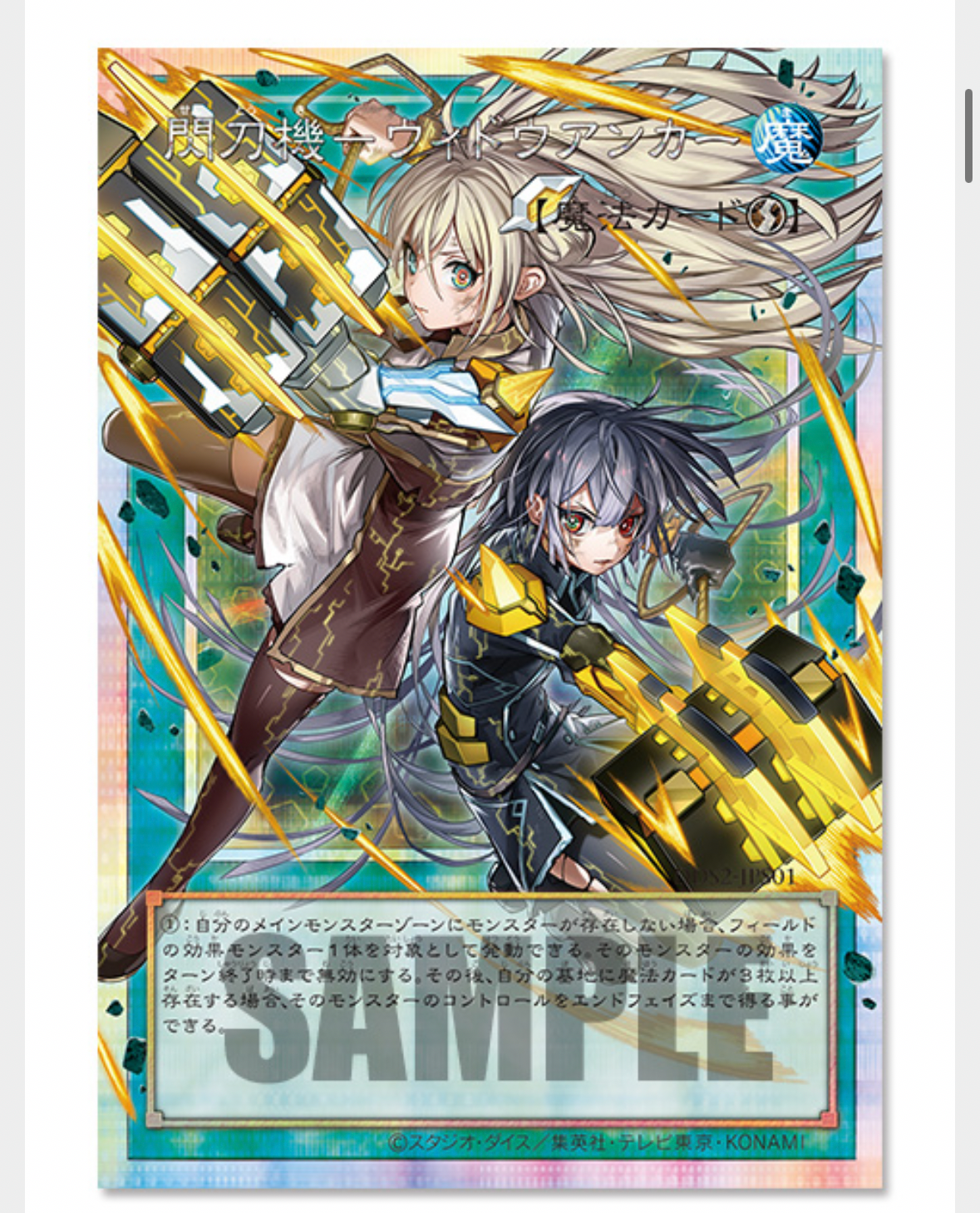 Yu-Gi-Oh! OCG - Sky Striker Deluxe Set (Preorder)