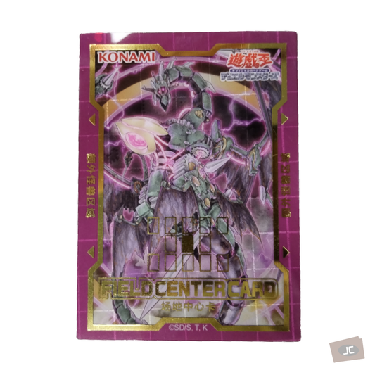 Yu-Gi-Oh! OCG - Ancient Gear Reactor Dragon Field Center