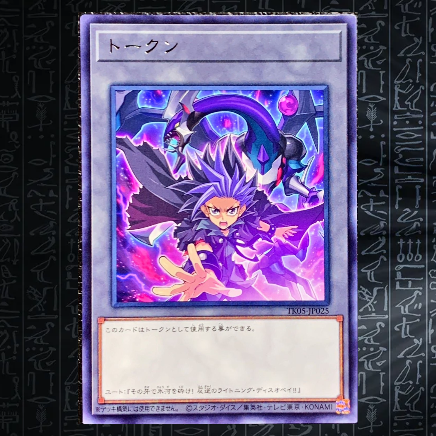 Yu-Gi-Oh! OCG TK05-JP025 Token Yuto Dark Rebellion Xyz Dragon