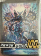 Yu-Gi-Oh! OCG - Drytron Hüllen 100x