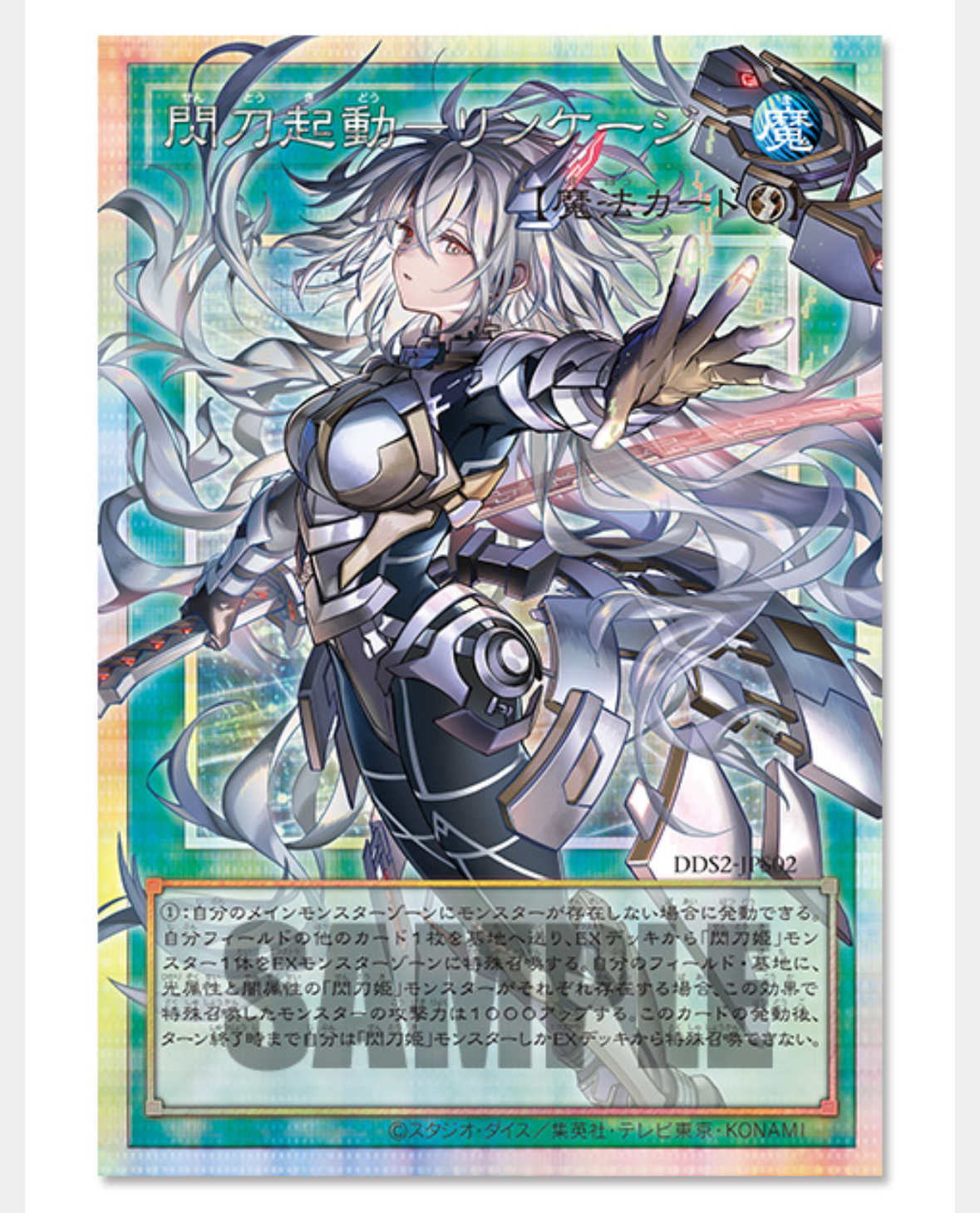 Yu-Gi-Oh! OCG - Sky Striker Deluxe Set (Preorder)