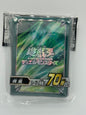 Yu-Gi-Oh! OCG - Wind Hüllen 70x