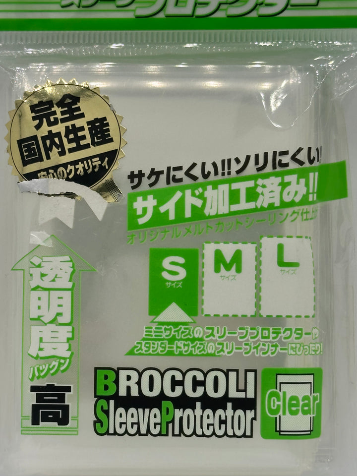 Yu-Gi-Oh! OCG Broccoli Card Protector Green 80x