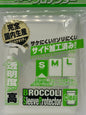 Yu-Gi-Oh! OCG - Broccoli Card Protector Green 80x