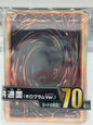Yu-Gi-Oh! OCG - Card Back Hüllen Braun 70x