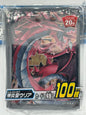 Yu-Gi-Oh! OCG - Uria Herr der reißenden Flammen Hüllen 100x