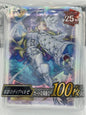Yu-Gi-Oh! OCG - Diabellze the original Sinkeeper Hüllen 100x