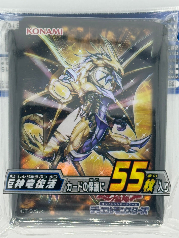 Yu-Gi-Oh! OCG Divine Dragon Lord Felgrand Card Sleeves 55x