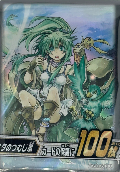 Yu-Gi-Oh! OCG Whirlwind of Gusto Card Sleeves 100x