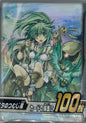 Yu-Gi-Oh! OCG - Whirlwind of Gusto Hüllen 100x