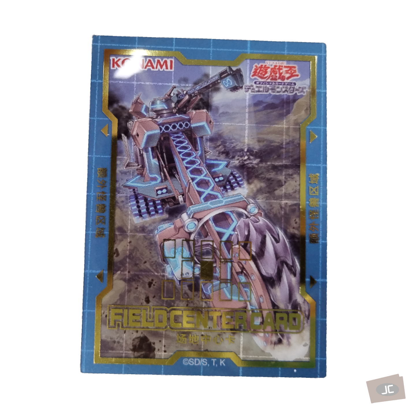 Yu-Gi-Oh! OCG - Infinitrack Earth Slicer Field Center