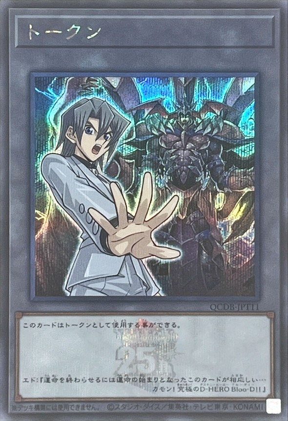Yu-Gi-Oh! OCG Token Aster Phoenix & Plasma (Secret Rare)