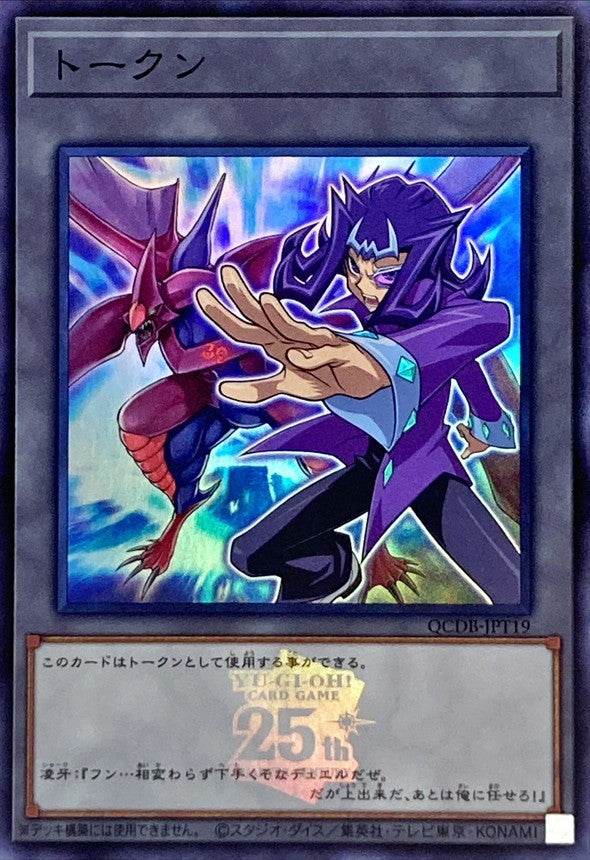 Yu-Gi-Oh! OCG Token Shark (Super Rare)