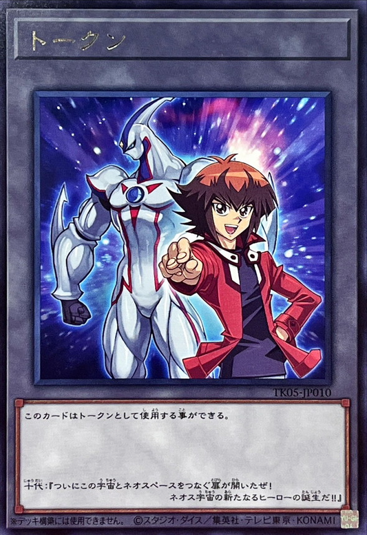 Yu-Gi-Oh! OCG Token Jaden Yuki & Neos (Rare)