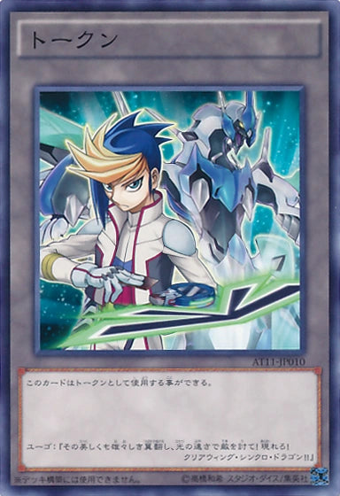 Yu-Gi-Oh! OCG Yugi Token