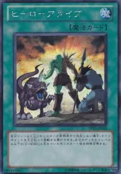 A Hero Lives PP13-010 Secret Rare – Japanisch, EX