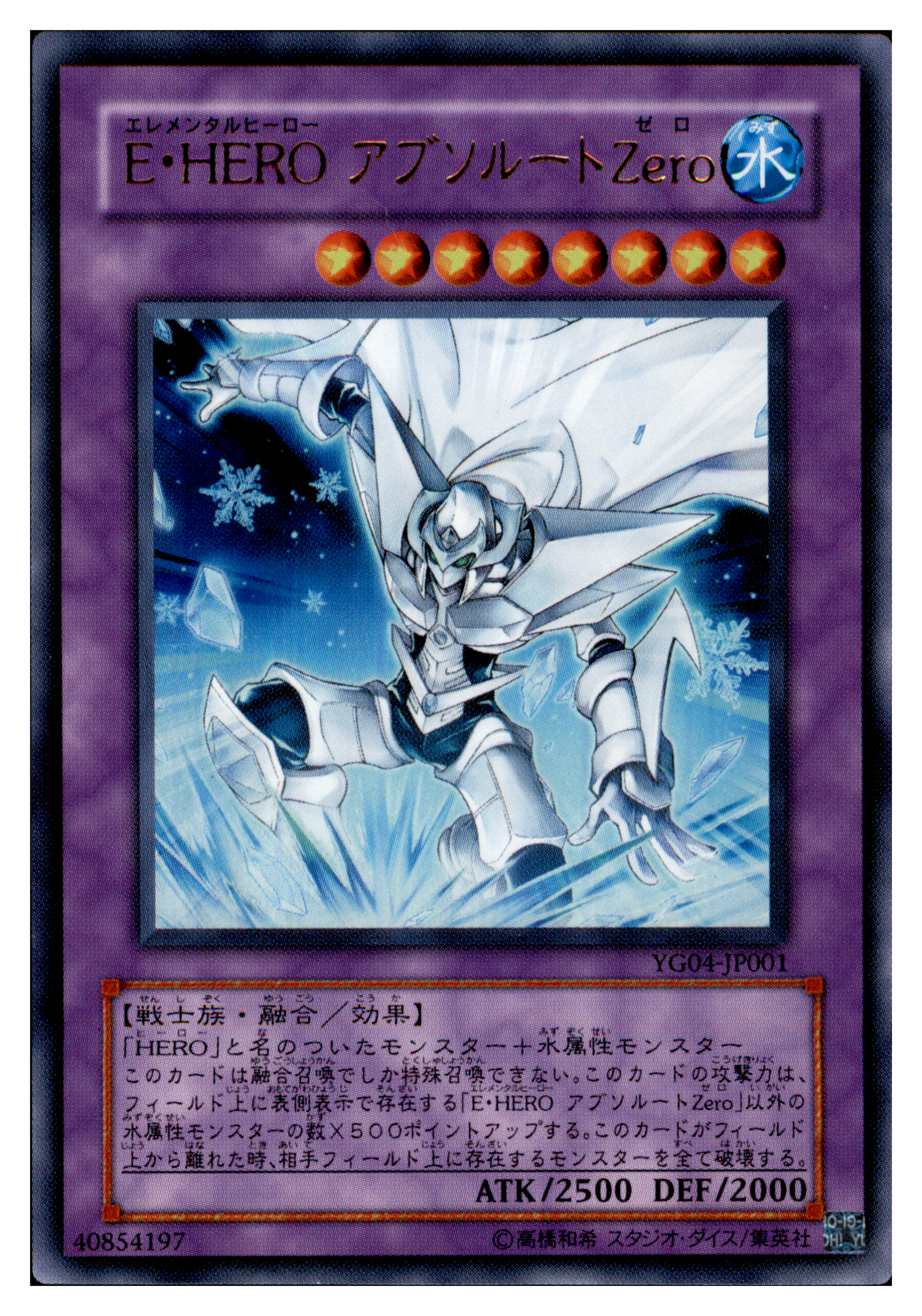 Elemental HERO Absolute Zero YG04-JP001 Ultra Rare Yu-Gi-Oh OCG Einzelkarte Vorderseite