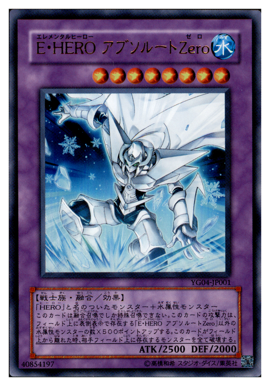 Elemental HERO Absolute Zero YG04-JP001 Ultra Rare Yu-Gi-Oh OCG Einzelkarte Vorderseite
