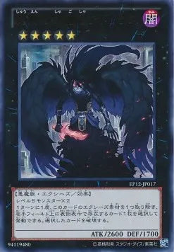 Adreus, Keeper of Armageddon EP12-017 Ultra Rare – Japanisch, EX