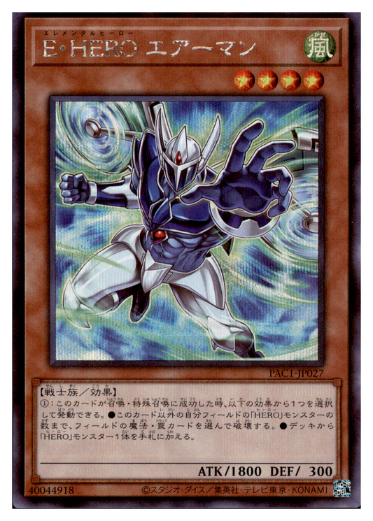 Elemental HERO Airman PAC1-JP027 Secret Rare Yu-Gi-Oh OCG Einzelkarte Vorderseite