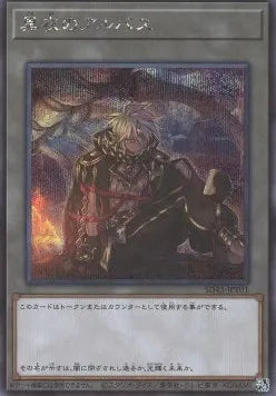 Albaz the Shrouded (V.2 - Token) SD43-T01 – Japanisch, EX