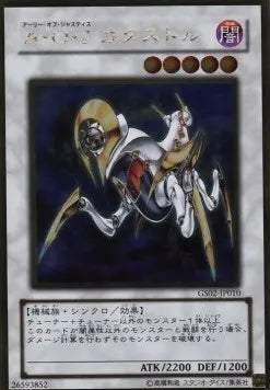 Ally of Justice Catastor (V.2 - Gold Rare) GS02-010 – Japanisch, EX