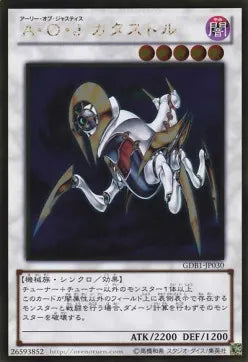 Ally of Justice Catastor GDB1-30 Gold Rare – Japanisch, EX