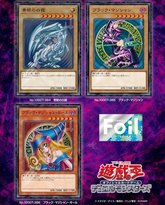 Yu-Gi-Oh! OCG - Jigsaw Puzzle 1000 Pieces